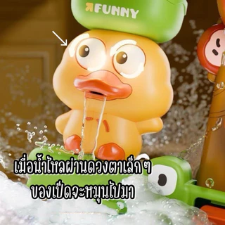 ของเล่นในห้องน้ำ อาบน้ําเด็ก เป็ดของเล่น เพิ่มความสนุกให้เด็กๆ ไม่ต้องใช้ถ่าน เสริมสร้างพัฒนาการเด็ก