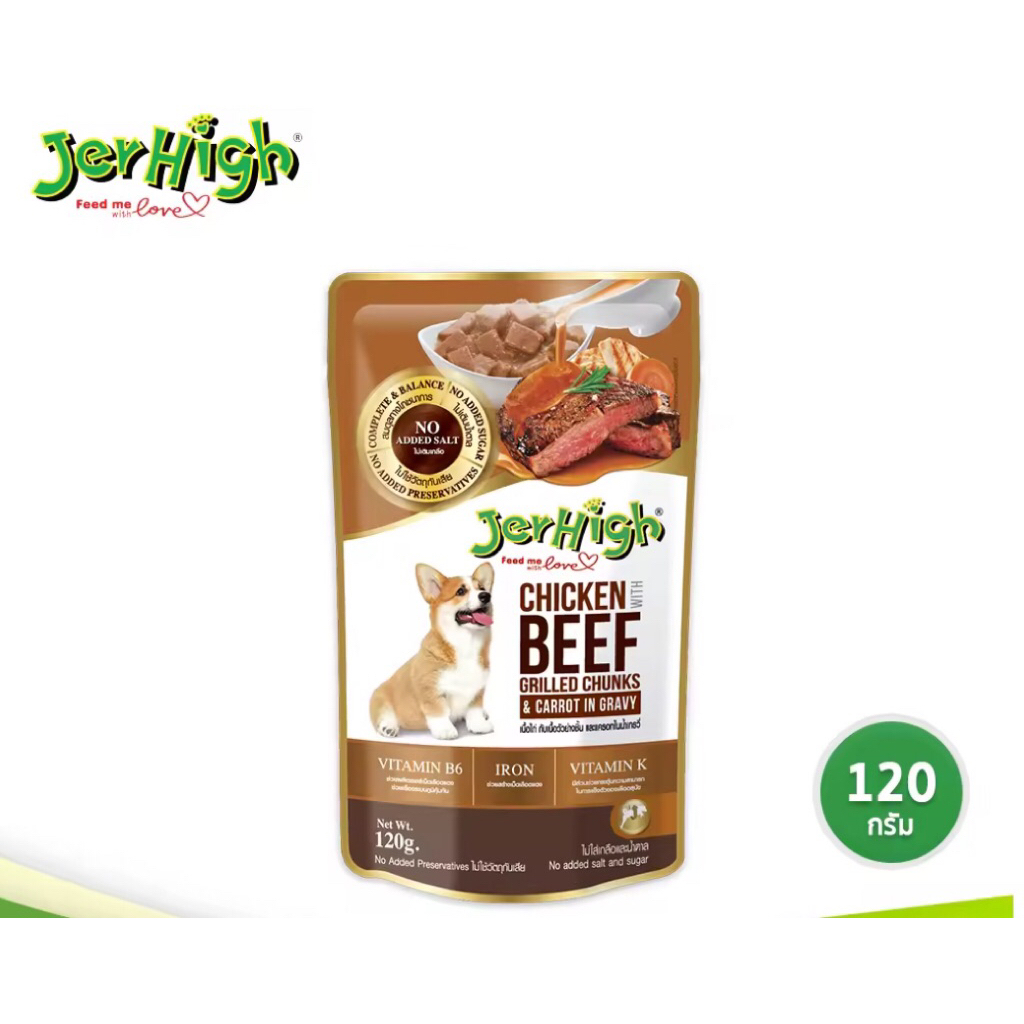 JerHigh เจอร์ไฮ ในน้ำเกรวี่  อาหารสุนัข ขนมสุนัข 120 กรัม