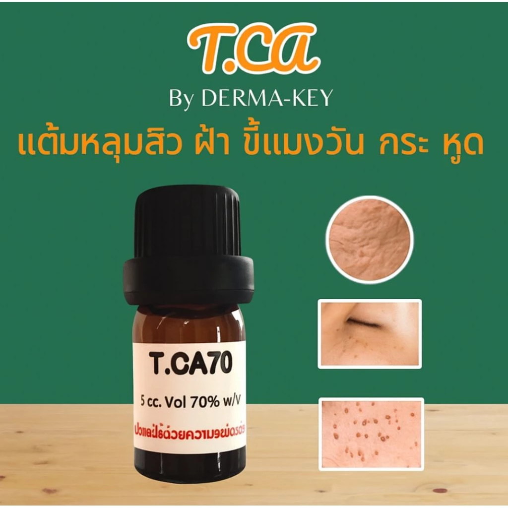 5 ml.ร้านส่งไว แท้ พร้อมส่ง แต้ม หลุมสิว Hoodd กระ ขี้แมงวัน 70%