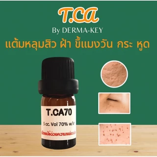 5 ml.ร้านส่งไว แท้ พร้อมส่ง แต้ม หลุมสิว Hoodd กระ ขี้แมงวัน 70%