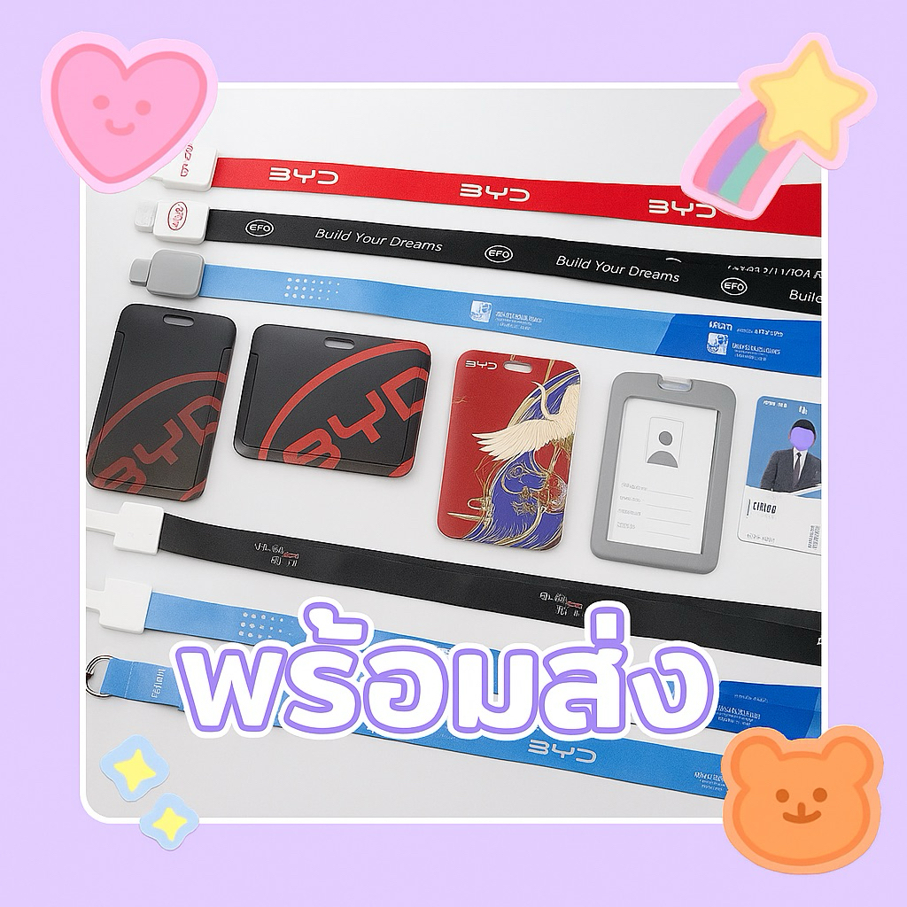 ตะกร้านี้พร้อมส่ง!✨ สายคล้องบัตรพนักงานบีวายดี สายคล้องบัตรพนักงาน🫧