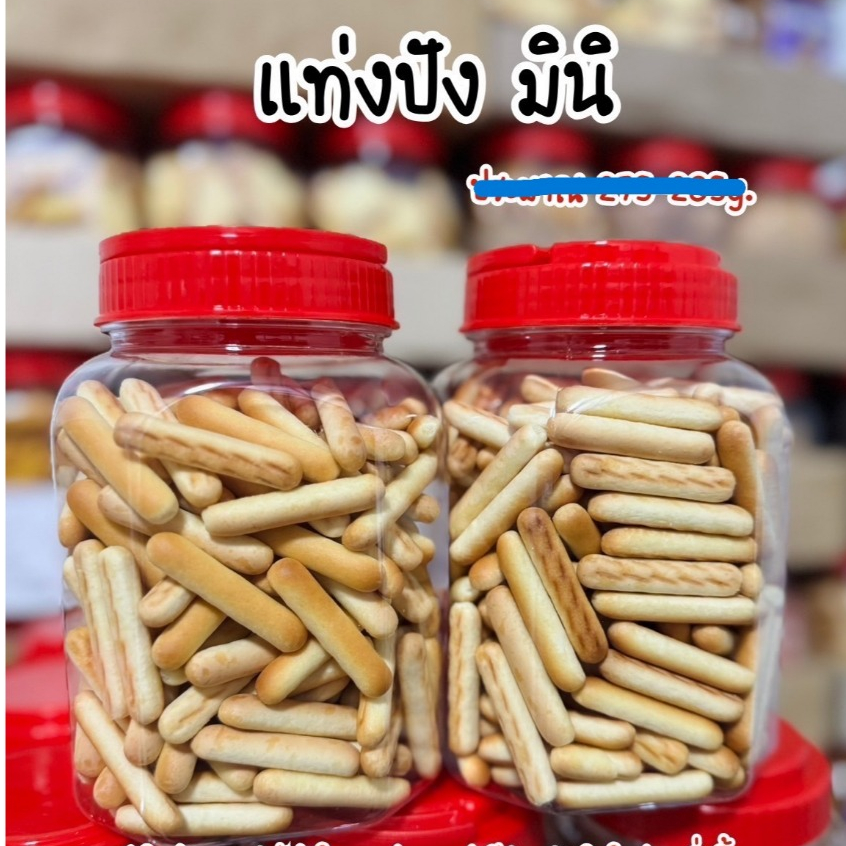 [ปังแท่ง(บุหรี่) ขายยกกระปุก] !!ไม่รับเคลม  แตกง่าย!!ขนมปี๊บโหลฝาแดง ขนมปังปี๊บ VFOOD วีฟู้ดส์ กระปุกเล็ก ใหญ่