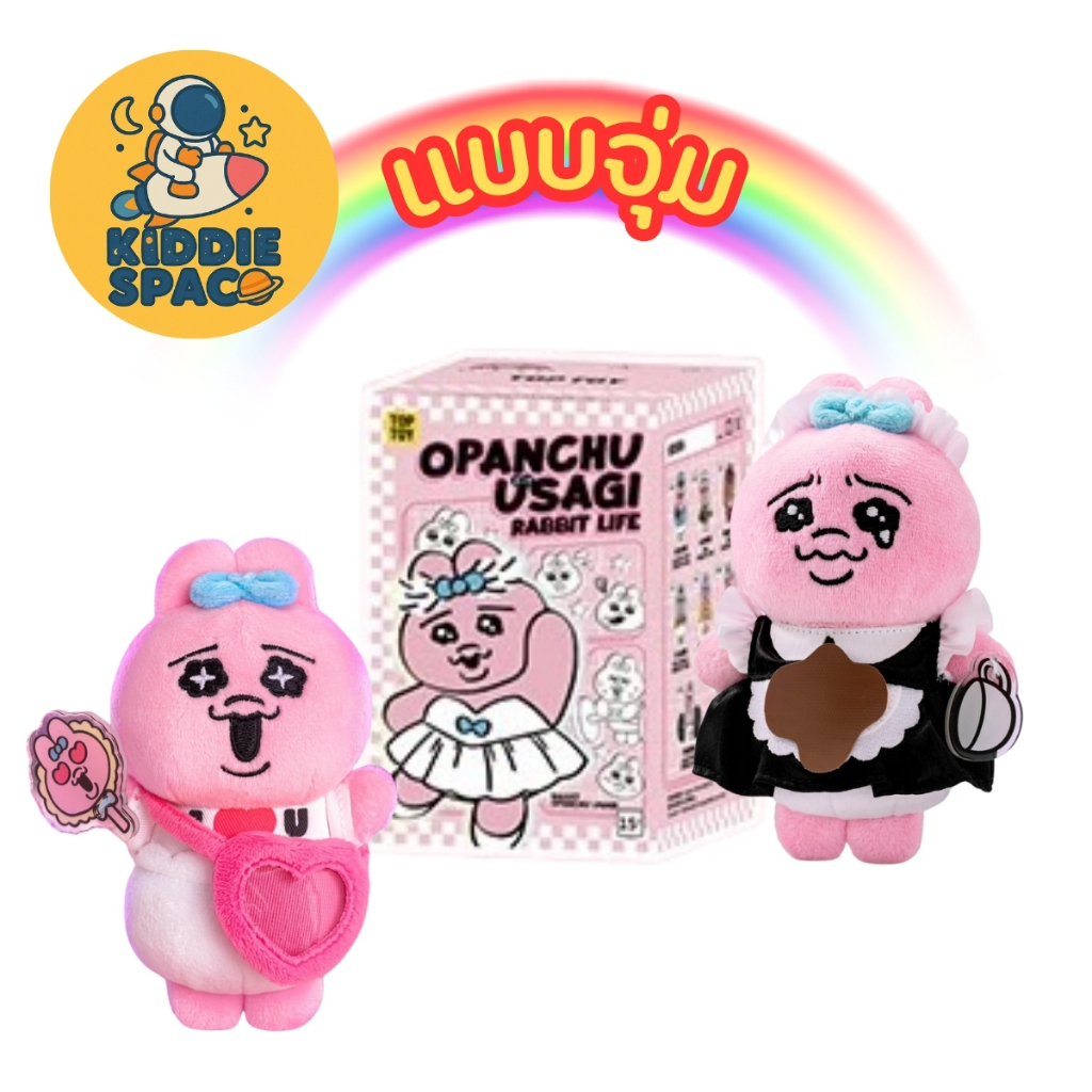 แบบจุ่ม💛พร้อมส่งในไทย🇹🇭 Opanchu Usagi Rabbit Life Series Plush Pendant ของแท้💯
