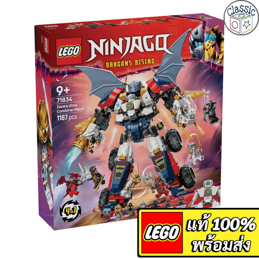 LEGO NINJAGO Zane's Ultra Combiner Mech 71834 เลโก้แท้