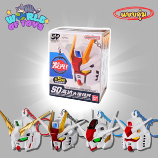 ⭐️จุ่ม(1 จุ่ม)⭐️ ส่งภายใน 24ชม🇹🇭 SD Gundam Head Key Chain Se…