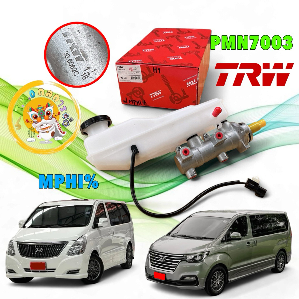 TRW แม่ปั้มเบรค บน เกียร์ธรรมดา HYUNDAI H1 GRAND STAREX ขนาด 1-1/2 ปี'08-ON PMN7003