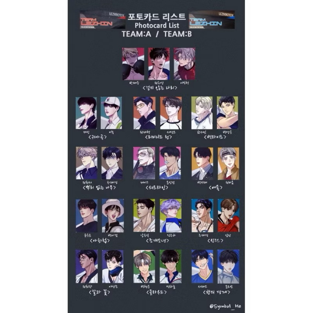 [พร้อมส่งจากไทย]Team Lezhin Photocard แบบระบุตัวละคร