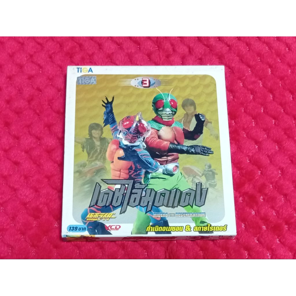 เดชไอ้มดแดง กำเนิดอเมซอน & สกายไรเดอร์ VCD พากษ์ไทย