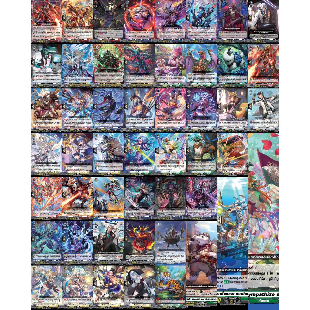 แวนการ์ดไทย 🎯 D Collector Pact 7 (D-CP07) : Raging Flames Against Emerald Storm Cardfight Vanguard แ