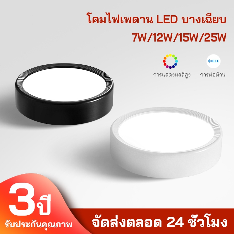 สามสี / สีเดียวรอบดาวน์ไลท์ LED พื้นผิวติดตั้งไฟดาวน์ไลท์ห้องนั่งเล่นใหม่ป้องกันแสงสะท้อน Slim Downlight โคมไฟเพดานทางเด