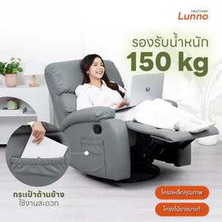 Pola Polar Recliner โซฟาปรับนอน รุ่น huggo โซฟาโยกได้ โซฟาหมุนได้ มีตัวเลือกที่วางแก้ว