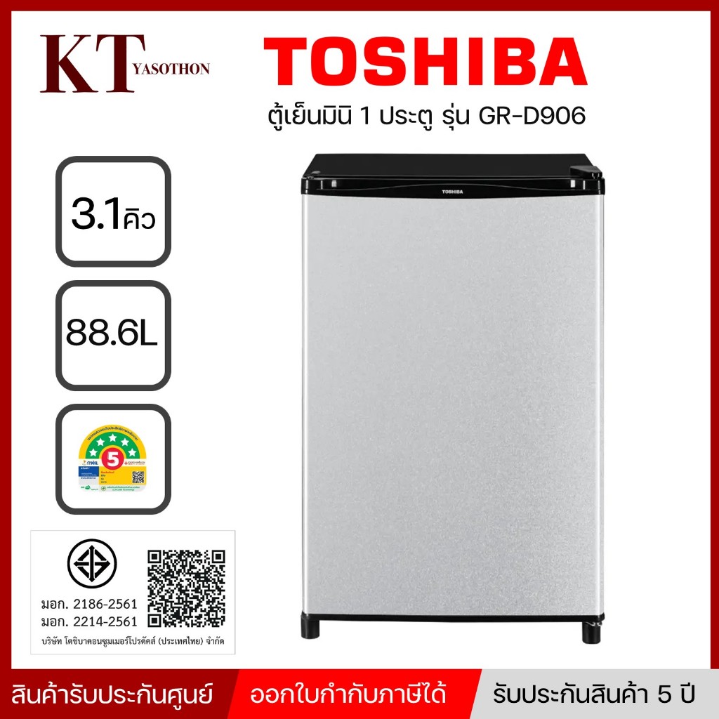 TOSHIBA ตู้เย็น มินิ Mini Bar ขนาด 3.1 คิว สีเทา รุ่น GR-D906