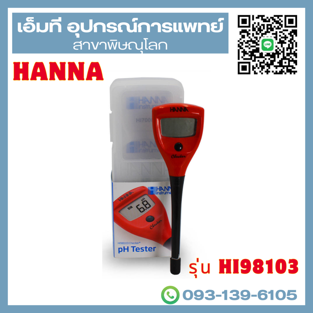 เครื่องวัดค่า PH แบบดิจิทัล ยี่ห้อ Hanna รุ่น HI98103