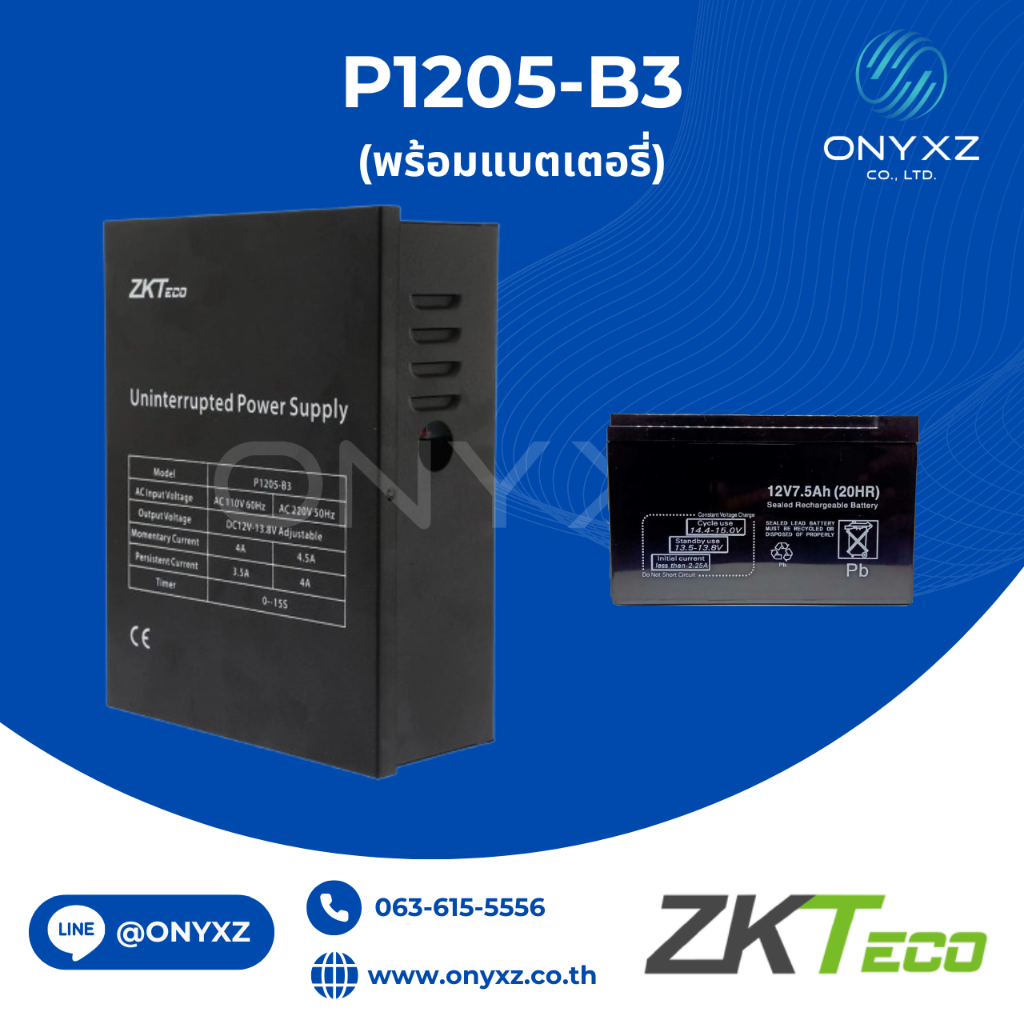 ZKTeco ภาคจ่ายไฟสำหรับชุดกลอน P1205-B3 PS902B PS901B และเเบตเตอร์รี่  สำหรับจ่ายไฟควบคุมประตู ใช้ได้