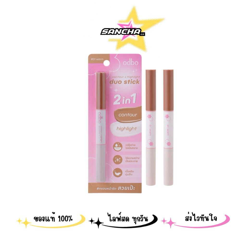 OD4013 Contour X Highlights Duo Stick