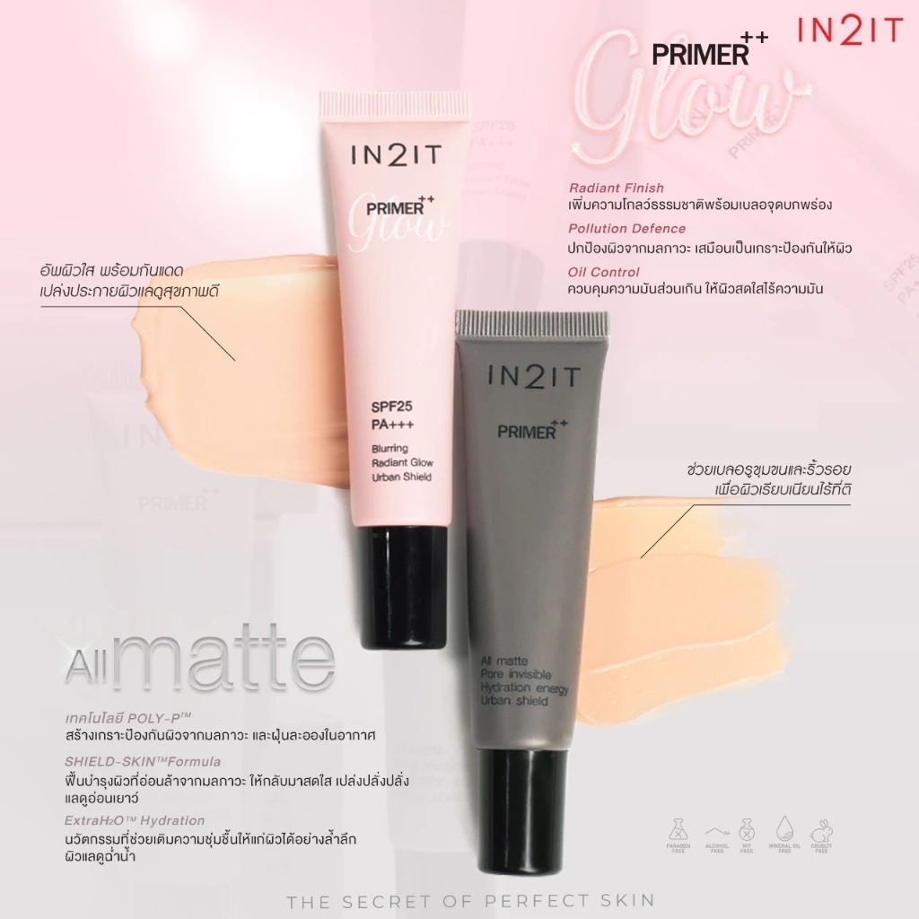 ถูก/แท้/มีไลฟ์ ไพรเมอร์ IN2IT Primer Matte/Glow ไพรเมอร์ เบลอผิว ผิวเนียน ผิวสวย คุมมัน ผิวแมท ผิวโกลว์ กระจ่างใส รูปที่ 2