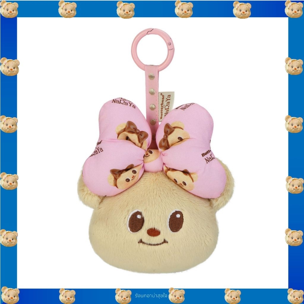 Butterbear พร้อมส่ง📦 NaRaYa X Butterbear มอบให้เธอ+ 🛍ถุงกระดาษ ของแท้💯จากshop