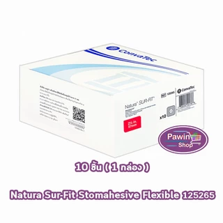 Convatec Sur-Fit Natura Stomahesive Flexible แป้นติดถุงหน้าท้อง ชนิดยืดหยุ่น [10 ชิ้น/1 กล่อง เฉพาะแป้น] BB 720X