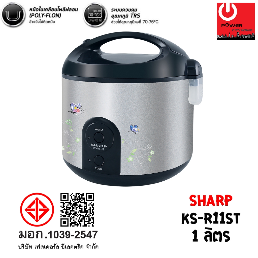 หม้อหุงข้าว Sharp รุ่น KS-R11ST ความจุ 1.0 ลิตร อุ่นทิพย์ มีซึ้งนึ่ง