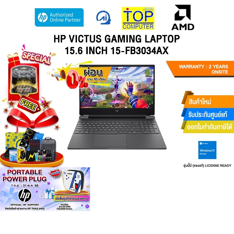 [ผ่อน 0% 10 ด.]HP VICTUS GAMING LAPTOP 15.6 INCH 15-FB3034AX /Ryzen AI 5 340/ประกัน 2