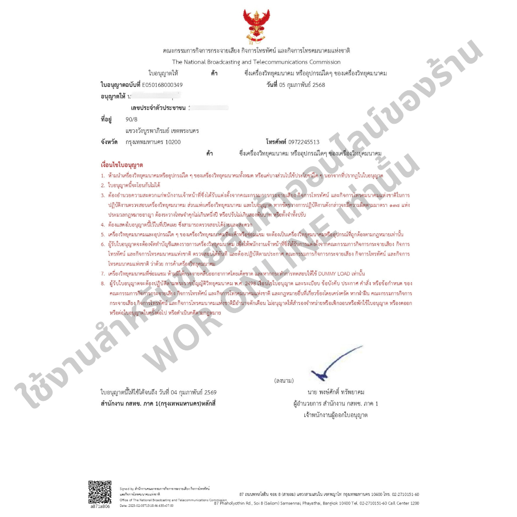 รูปภาพ 6