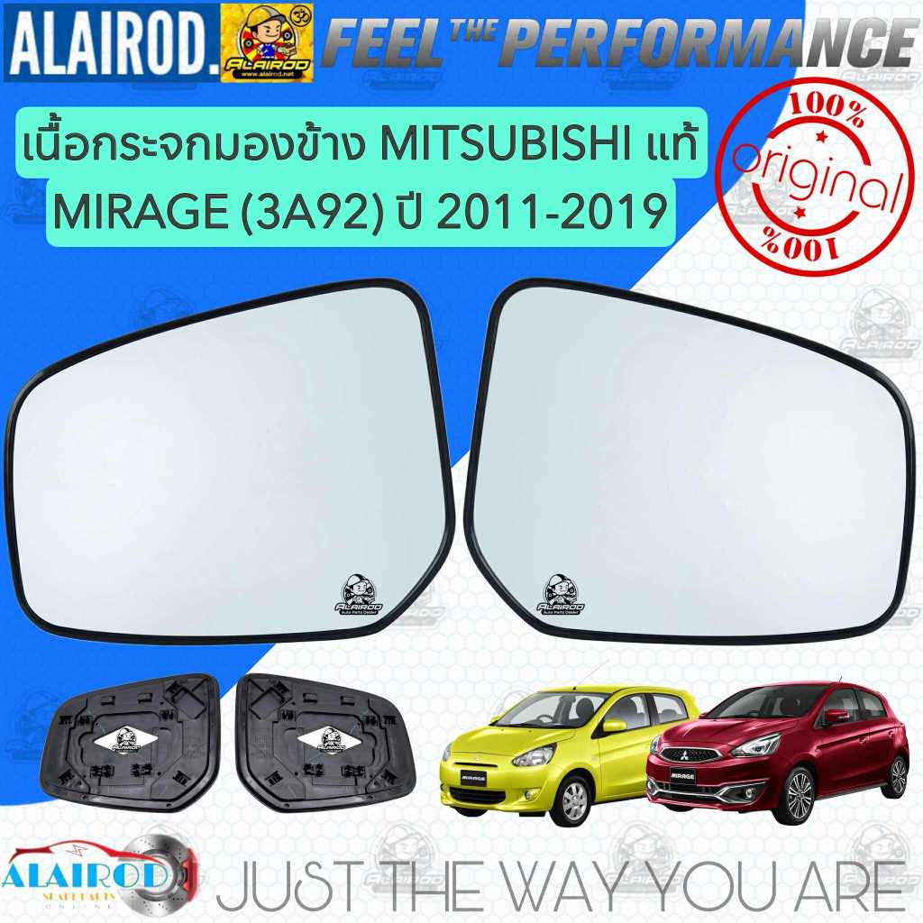 ‼️แท้‼️เนื้อกระจกมองข้าง MITSUBISHI MIRAGE,ATTRAGE (3A92) ปี 2012-2024 (เลนส์กระจกมองข้าง) 7632B595,7632B595