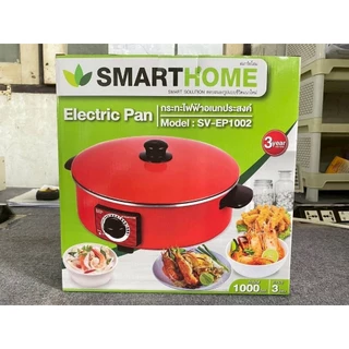 กระทะไฟฟ้าอเนกประสงค์ SMARTHOME รุ่น SV-EP1000/SV-EP1002/MISUSHITA SGN-12T ขนาด 12 นิ้ว (1000 วัตต์)