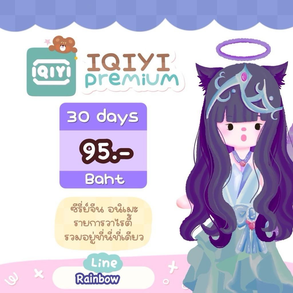 🥬IQiyi พรีเมี่ยมความชัด4k ดูแพคเกจ Express + Special EP 📍สอบถามก่อนสั่งซื้อค่า