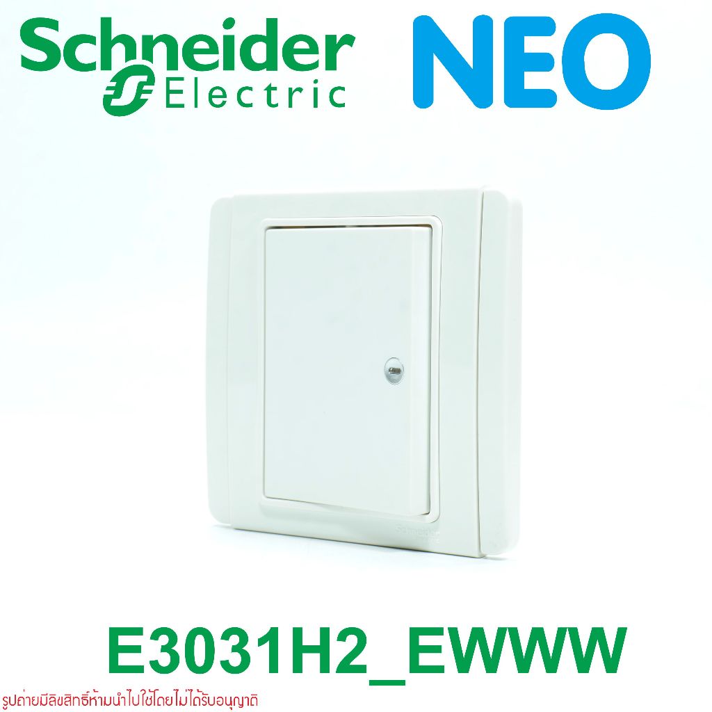 E3031H2 Schneider Electric E3031H2_EWWW Schneider Electric NEO สวิตช์2ทางกันน้ำ สวิตช์สองทางกันน้ำ