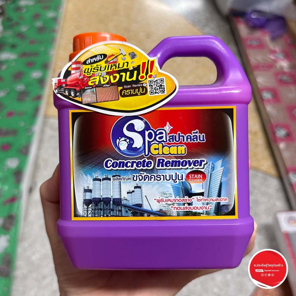 **ถูกที่สุด**SpaClean น้ำยาล้างคราบปูนเข้มข้น สนิม ตะกรัน ยาแนวกระเบื้อง 1ลิตร, 3800 มล.