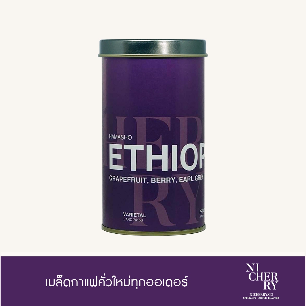 NICHERRY เมล็ดกาแฟ Ethiopia Bensa N | Hamasho | Berry & Sweet — Specialty คั่วอ่อน 150g