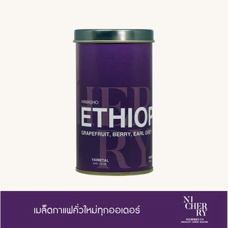 NICHERRY เมล็ดกาแฟ Ethiopia Bensa N | Hamasho | Berry & Sweet — Specialty คั่วอ่อน 150g