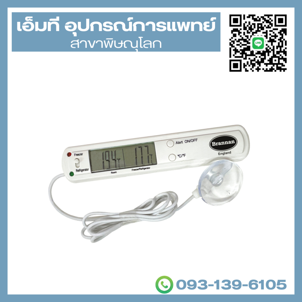 ปรอทวัดอุณหภูมิในตู้เย็นแบบดิจิตอล fridge freezer alarm thermometer Brannan