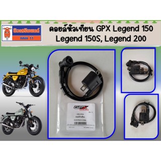 คอยล์หัวเทียน GPX Legend150, 150S, 200 ของแท้เบิกศูนย์ (LEG-…