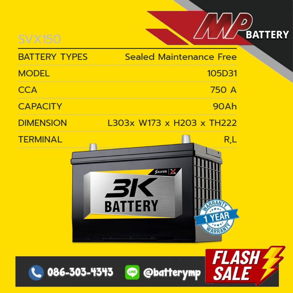 แบตเตอรี่รถยนต์ 3K Battery SVX150 R/L (105D31) 12v 90Ah  รับประกัน 1 ปี
