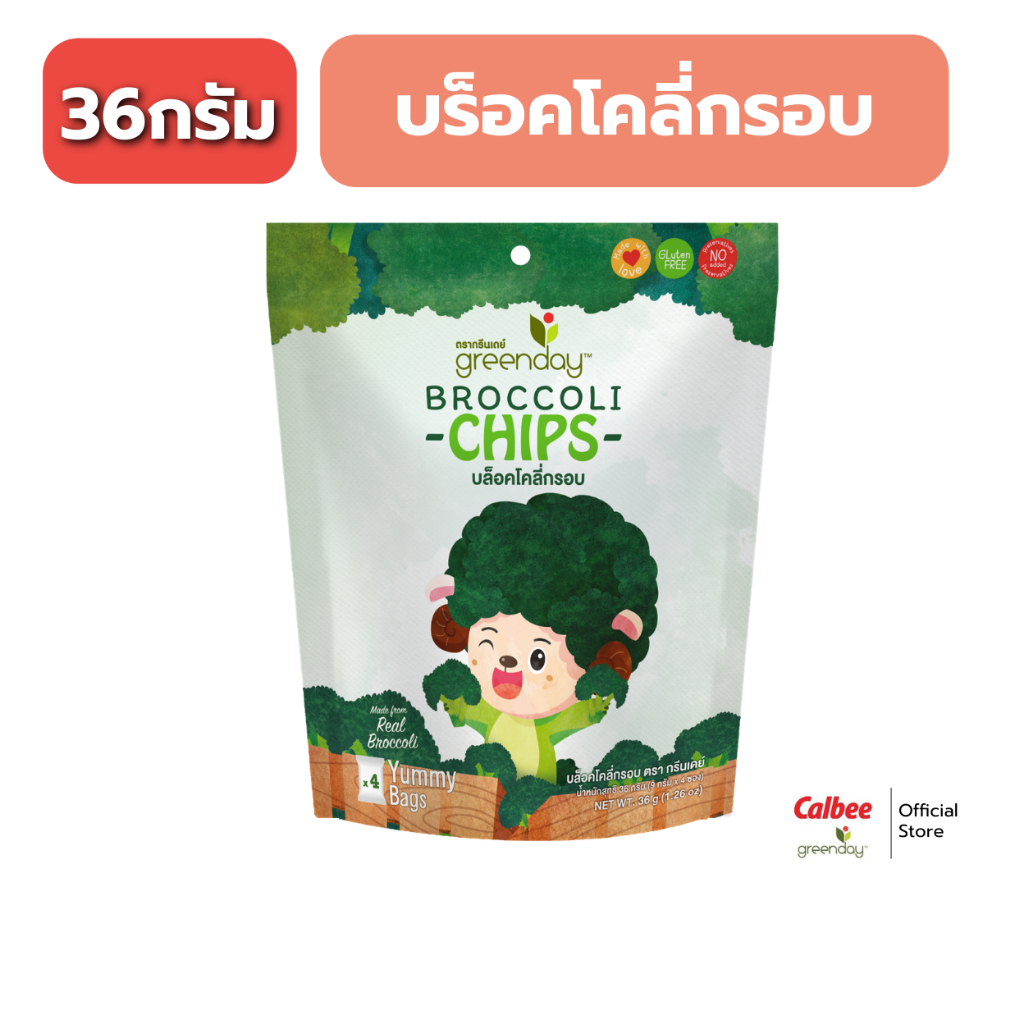 กรีนเดย์ บร็อคโครี่กรอบ (36 กรัม) Greenday Broccoli Chips (36g)