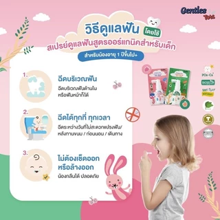 Series Gentles Tots สเปรย์ป้องกันฟันผุ สเปรย์ฉีดฟัน สเปรย์เคลือบฟัน สเปร์ยฟันออร์แกนิค สำหรับเด็ก 1 ปี+