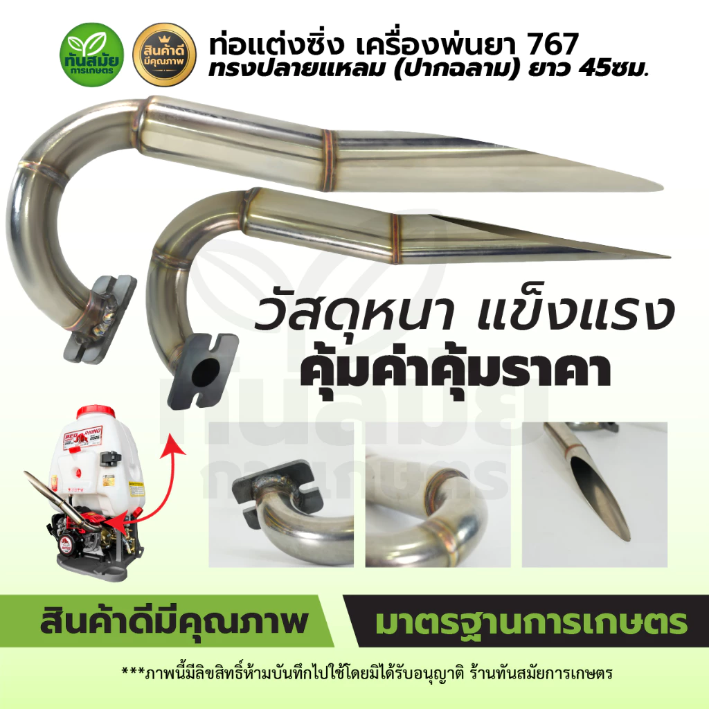 ท่อไอเสียเครื่องตัดหญ้า 411/767/3WF/GX35 thumbnail 8