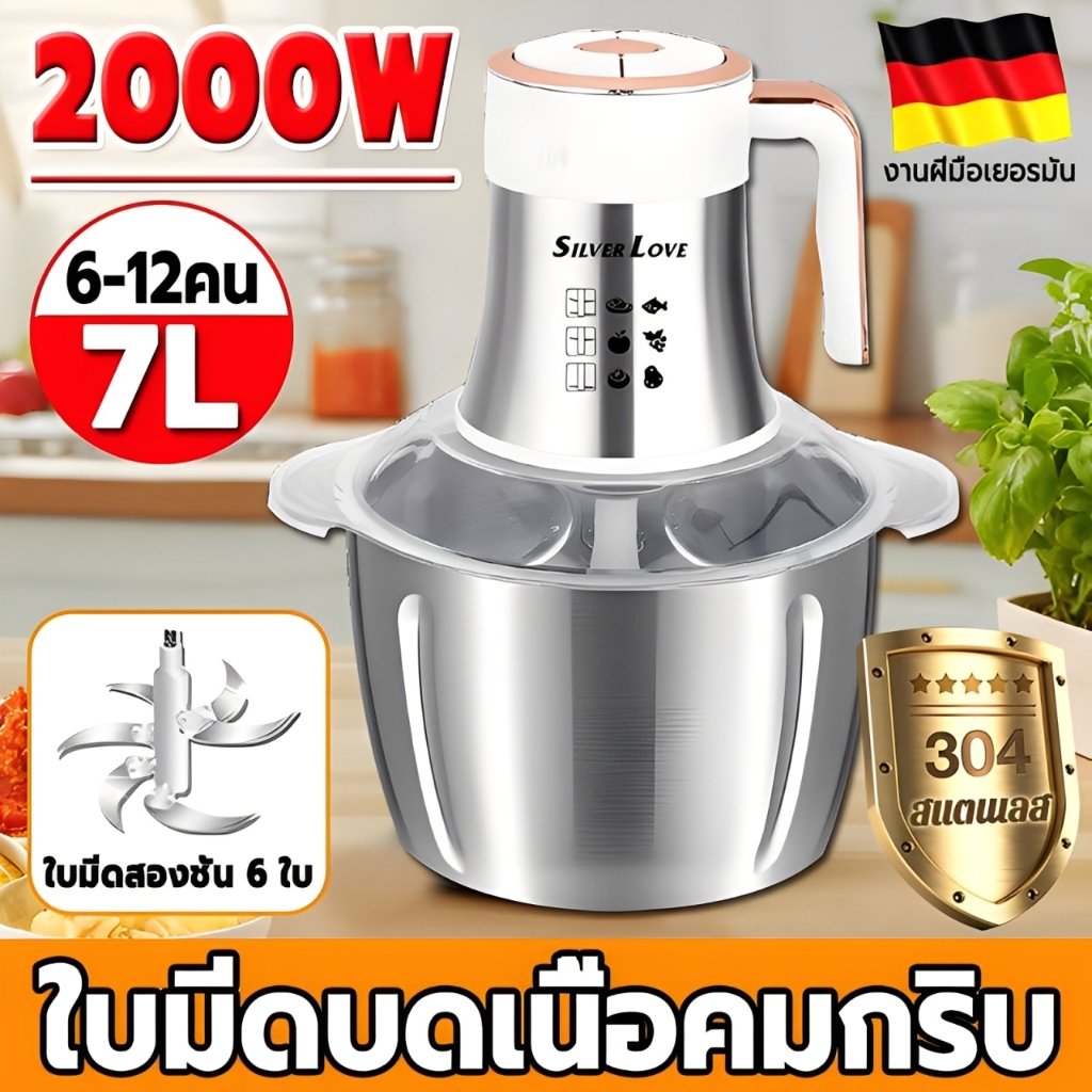 【ของแท้ 100%】เครื่องบดเนื้อ 2000W สแตนเลส ทำความสะอาดง่าย เครื่องบดไฟฟ้า เครื่องบดหมู 7L/8L/3.5L อเน