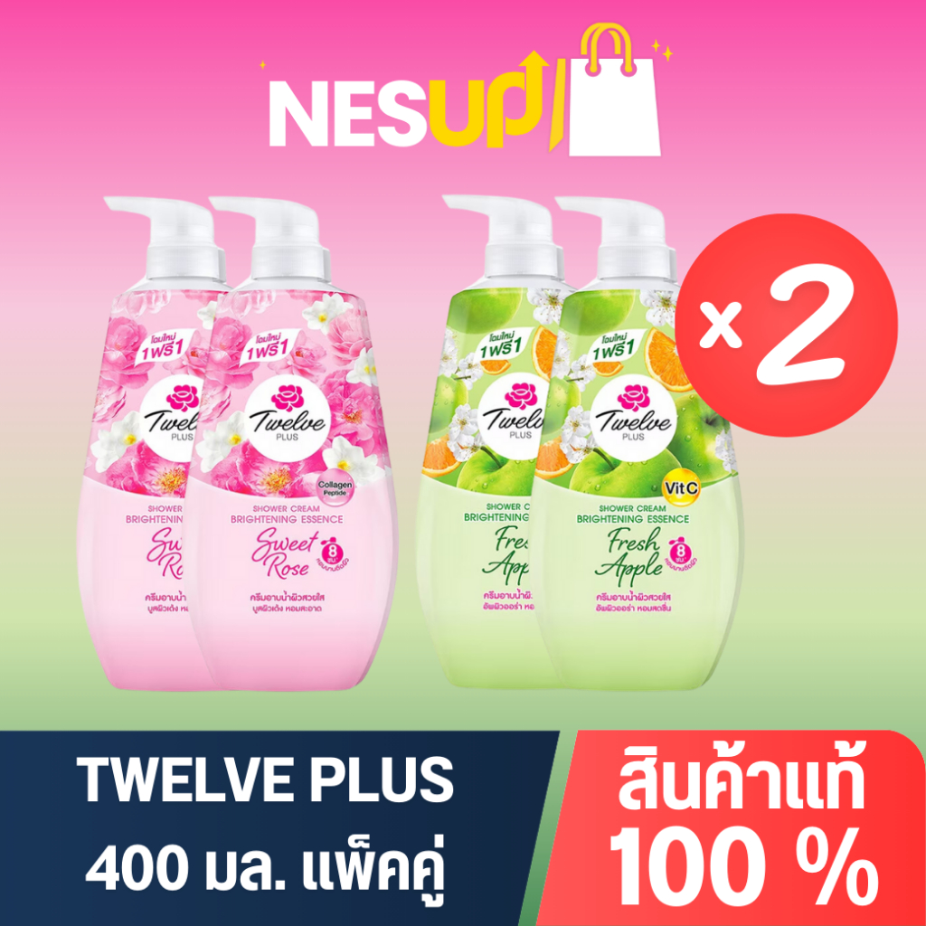 Twelve Plus ครีมอาบน้ำทเวลพลัส 400 มล.