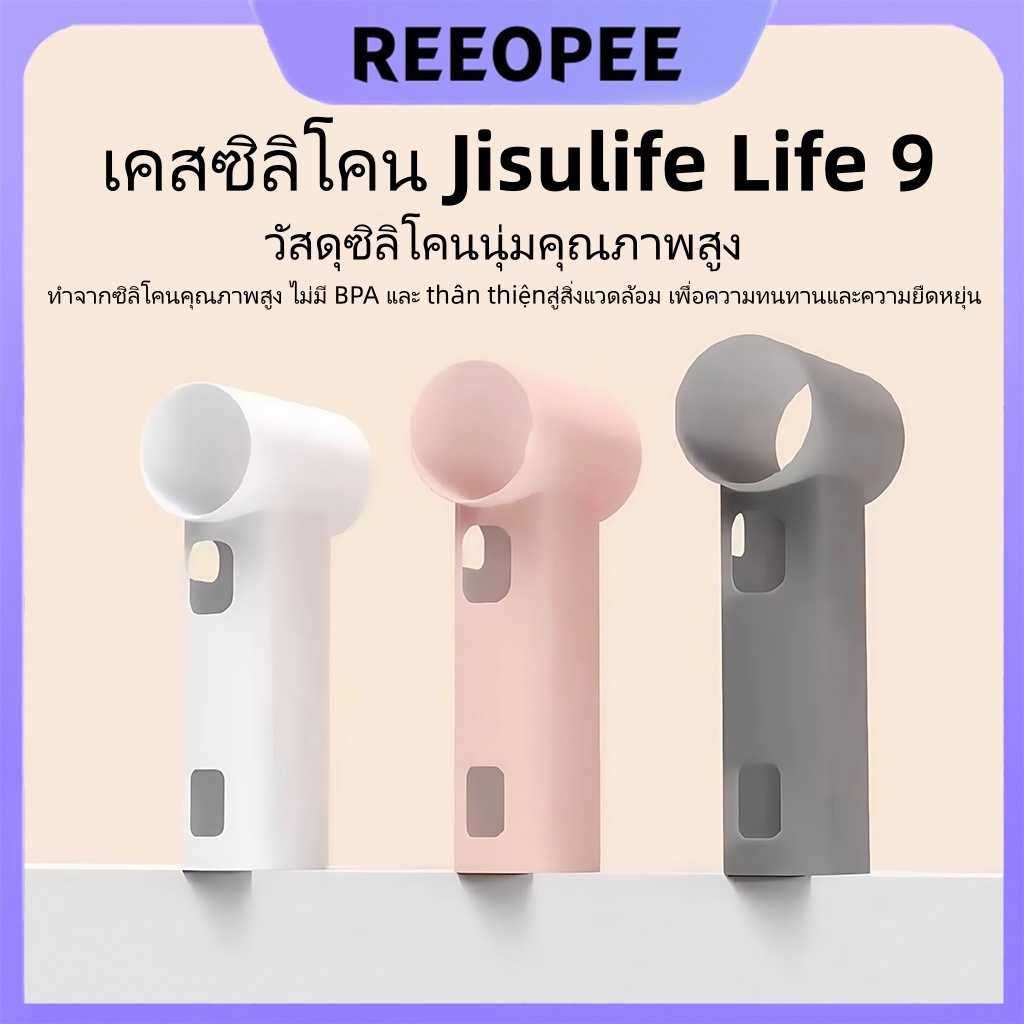 JISULIFE ชีวิต 9 กรณีพัดลมขนาดเล็กกรณีป้องกันฝาครอบซิลิโคนป้องกันซิลิโคนล้างได้