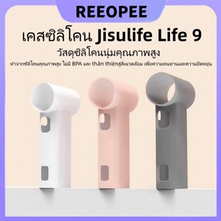 JISULIFE ชีวิต 9 กรณีพัดลมขนาดเล็กกรณีป้องกันฝาครอบซิลิโคนป้…