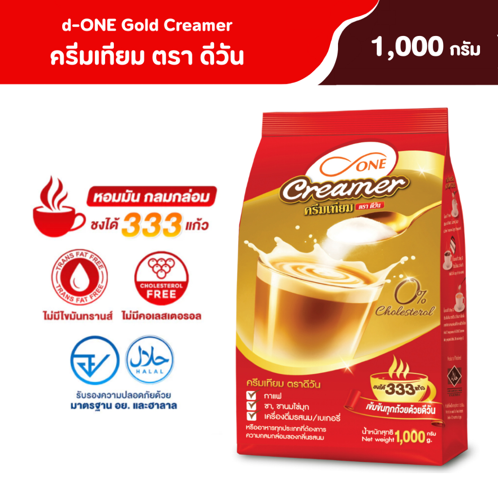 ครีมเทียม ตรา ดีวัน (d-ONE Gold Creamer) ขนาด 1,000 กรัม