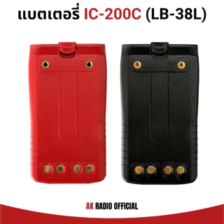 แบตเตอรี่วิทยุสื่อสาร Li-ion 7.4V 2,200 mAh สำหรับ IC-200C, HT-300, IC-UV57R, IC-333, GP-302, GP-669