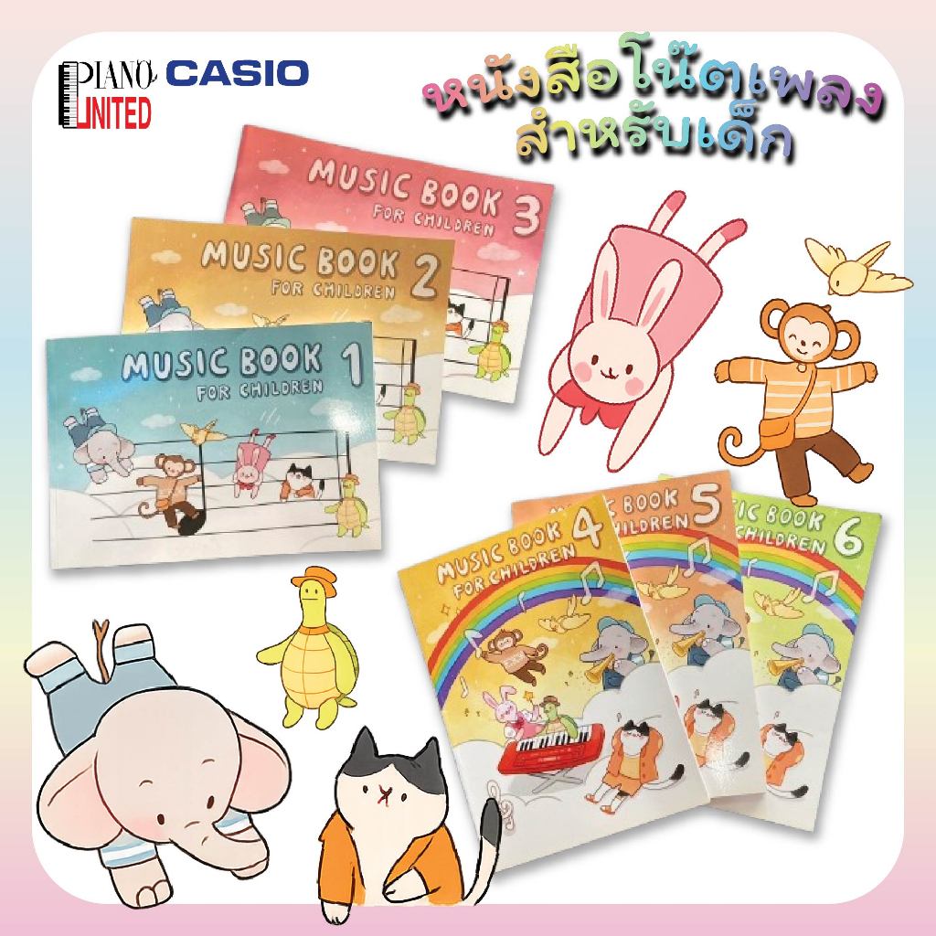 CASIO📚หนังสือโน๊ตเพลงสำหรับเด็ก👧👦Music Book 1 - 6 เล่ม📚ที่ทั้งเรียนรู้ดนตรี🎶 + ระบายสี🎨ได้ในเล่มเดียว✨