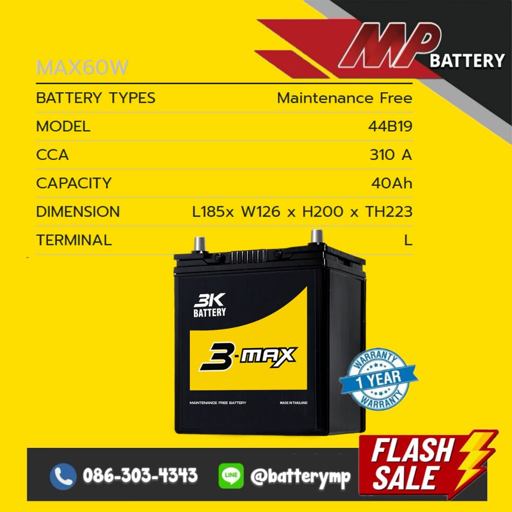 แบตเตอรี่รถยนต์ 3K Battery MAX 60W 12v 40Ah  รับประกัน 1 ปี