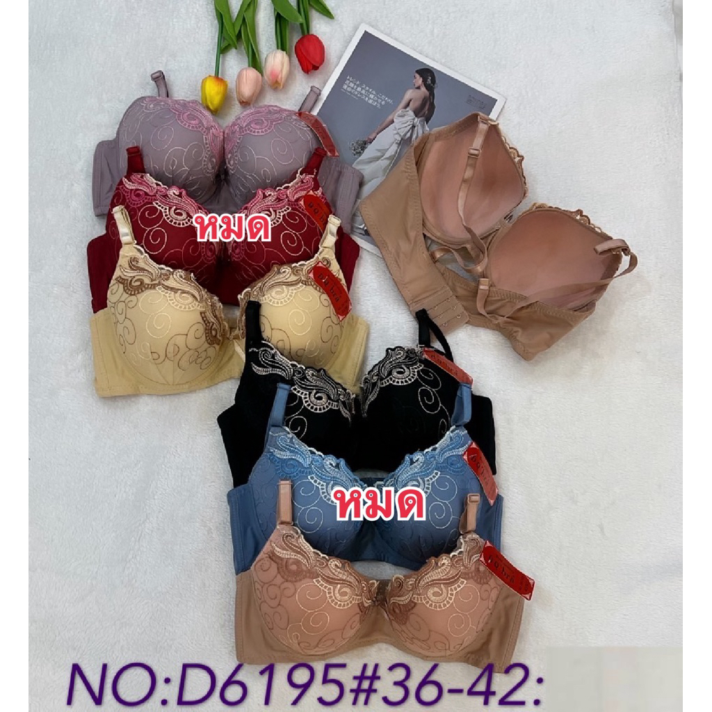 DQ bra รหัส D6195 โครง ฟองบาง 1มิล ปักลูกไม้สวยงาม