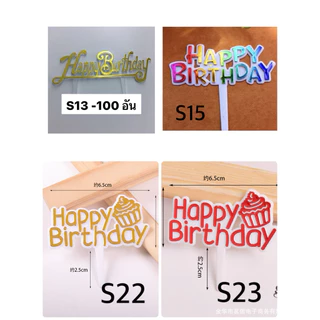 ป้ายเล็ก ป้ายปักเค้ก 100 อัน/ 100 บาท