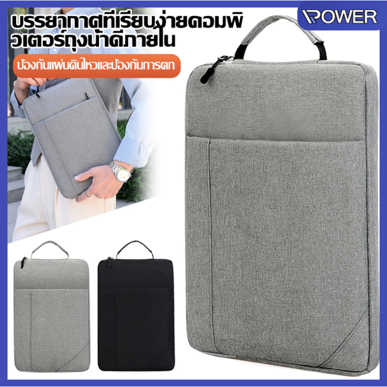 กระเป๋าใส่แทปเล็ต ซองใส่โน๊ตบุ๊ค 11/13.3/14/15.6นิ้ว กระเป๋าสะพายข้างกันน้ํา ซิปสองด้าน ผ้า แล็ปท็อป iPad Notebook bag