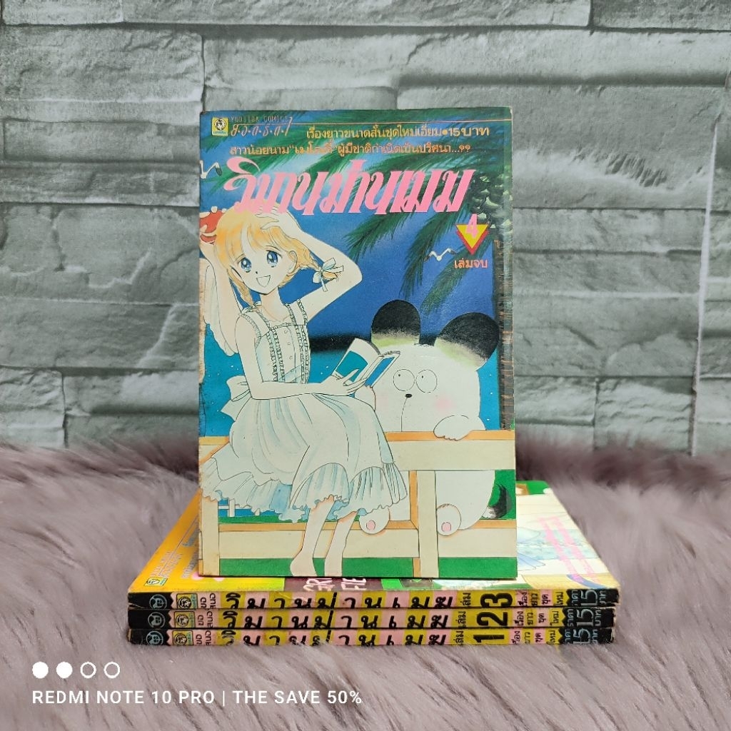 🩵🐇หนังสือการ์ตูน🩵🐇วิมานม่านเมฆ 1-4 เล่ม AA9997